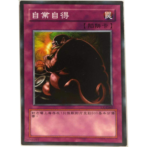 ZZ少年馆游戏王自业卡片