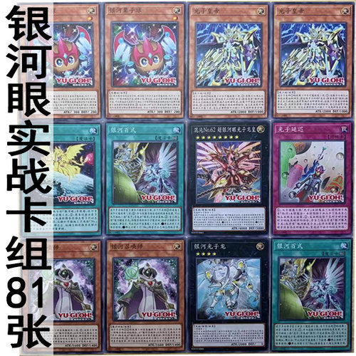 简单zz少年馆游戏王中文版卡片