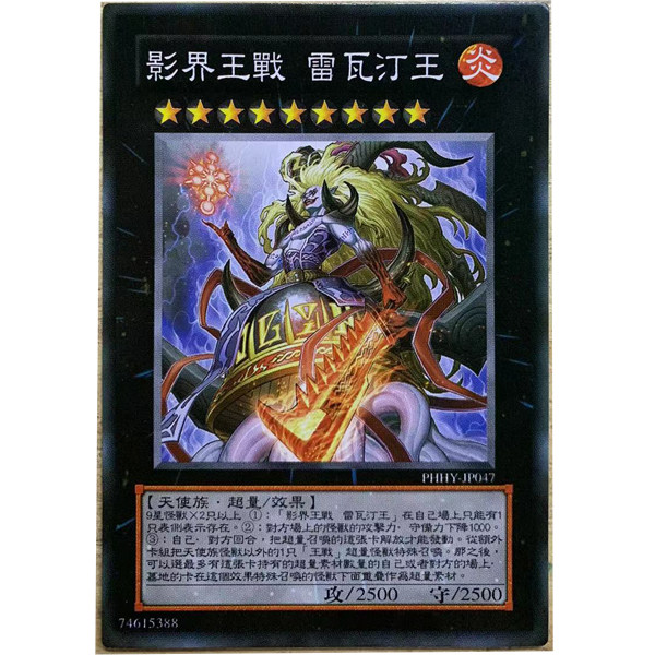 zz少年馆游戏王中文版卡片影界王战雷瓦汀王单卡片超量卡牌