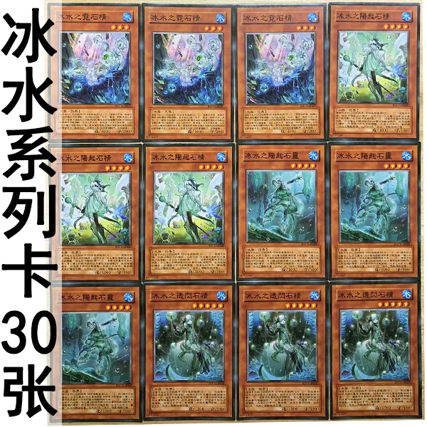 简单游戏王中文版卡片