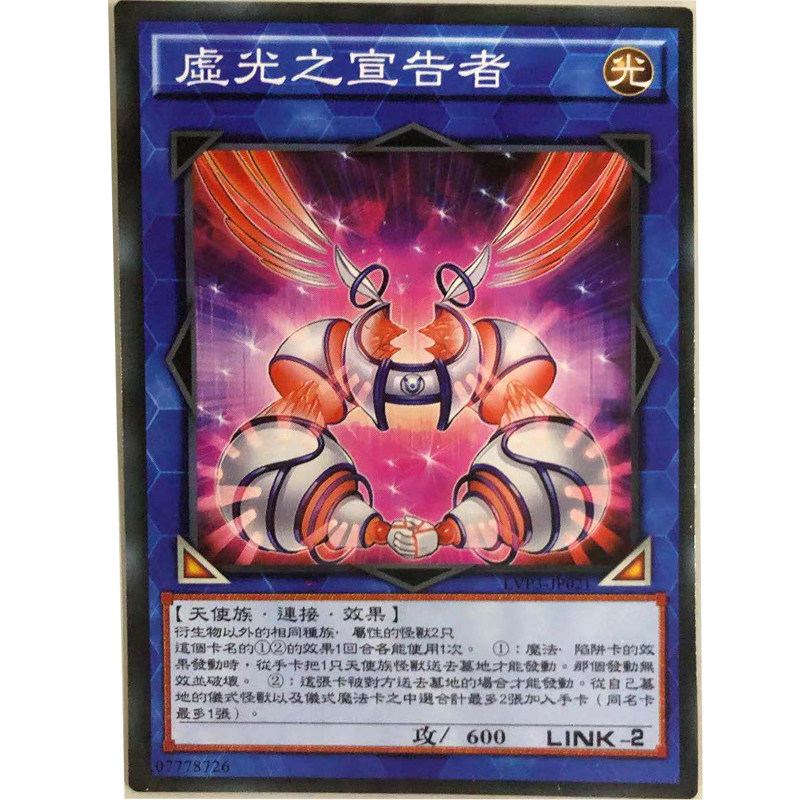zz少年馆游戏王中文版卡片虚光之宣告者单卡卡片连接卡卡牌