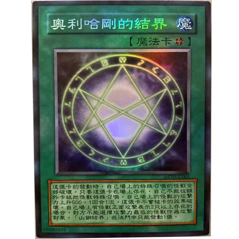 zz少年馆游戏王中文版卡牌奥利哈刚结界单卡魔法卡卡片