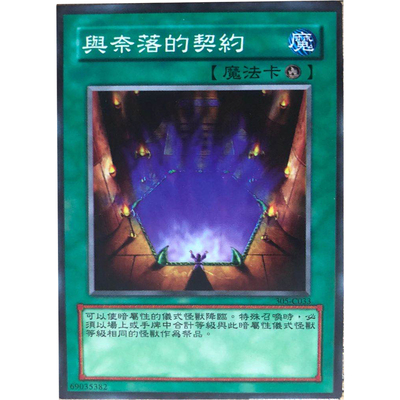 魔法中文版奈落游戏王