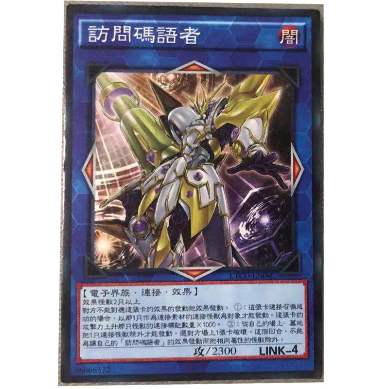 zz少年馆游戏王中文版卡片访问码语者单卡卡片连接卡卡牌