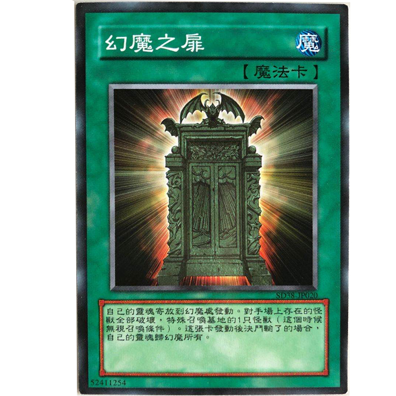 魔法中文版卡片游戏王