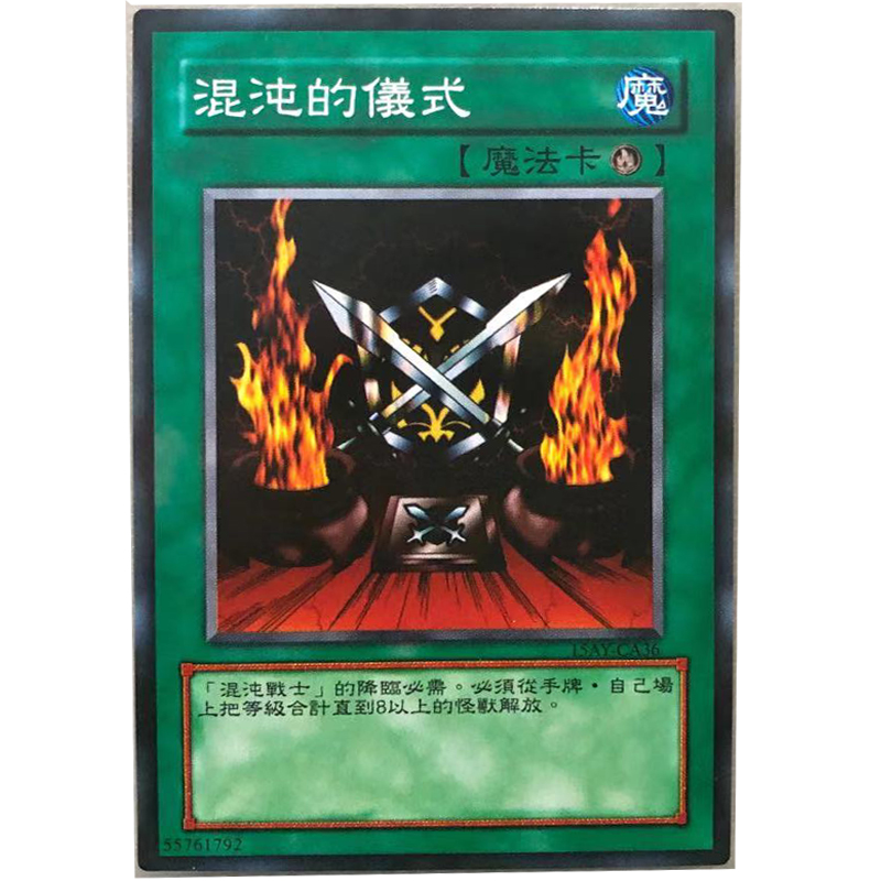 zz少年馆游戏王中文版卡牌混沌仪式单卡魔法卡卡片