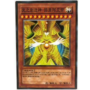 zz少年馆游戏王中文版 卡片光之创神哈拉克迪单卡怪兽卡卡牌