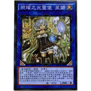 zz少年馆游戏王中文版卡片照耀之光灵使莱娜单卡片链接怪兽卡牌