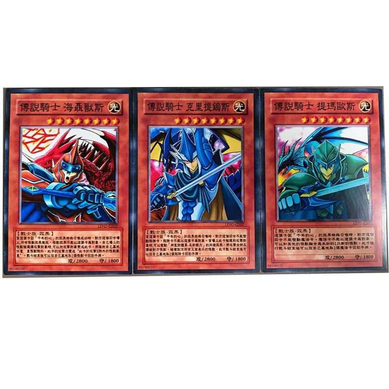 zz少年馆游戏王中文版卡牌传说骑士原版3张diy卡图怪兽卡强力单卡