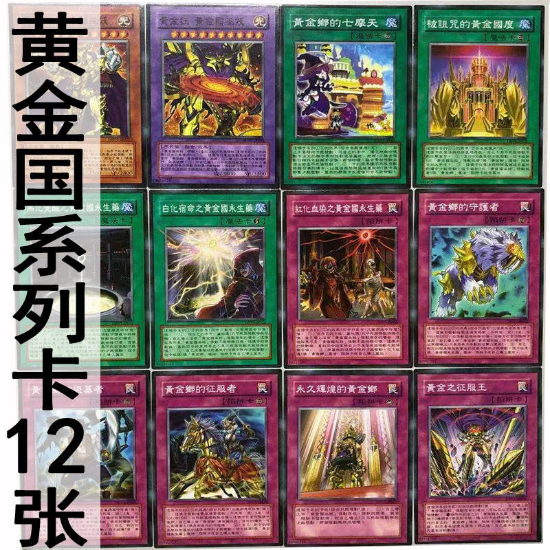 中文版卡片怪兽游戏王