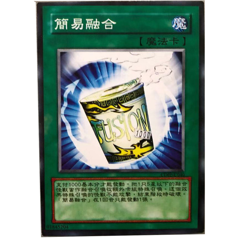 zz少年馆游戏王中文版卡牌简易融合单卡魔法卡卡片