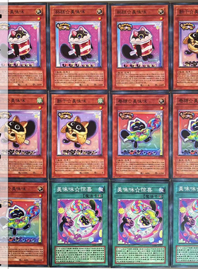 zz少年馆游戏王中文版卡牌暗蜜实战卡组81张怪兽魔陷卡强力卡片卡