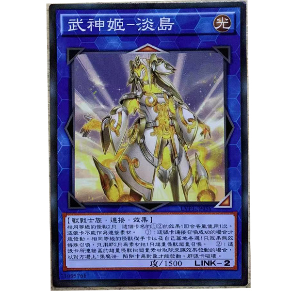 简单游戏王中文版卡片