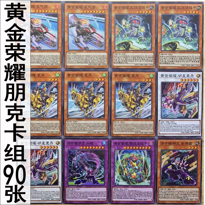 zz少年馆游戏王中文版卡片