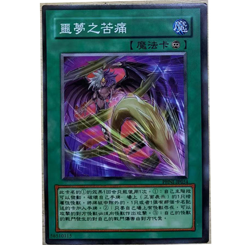 zz少年馆游戏王中文版卡片噩梦之苦痛单卡片魔法卡牌