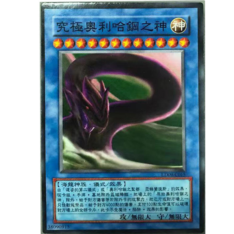 zz少年馆游戏王中文版怪兽卡牌图片