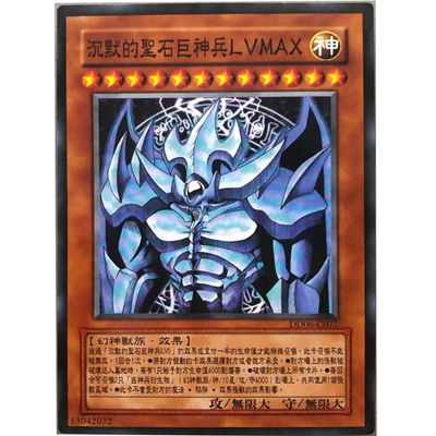 中文版巨神兵卡片游戏王