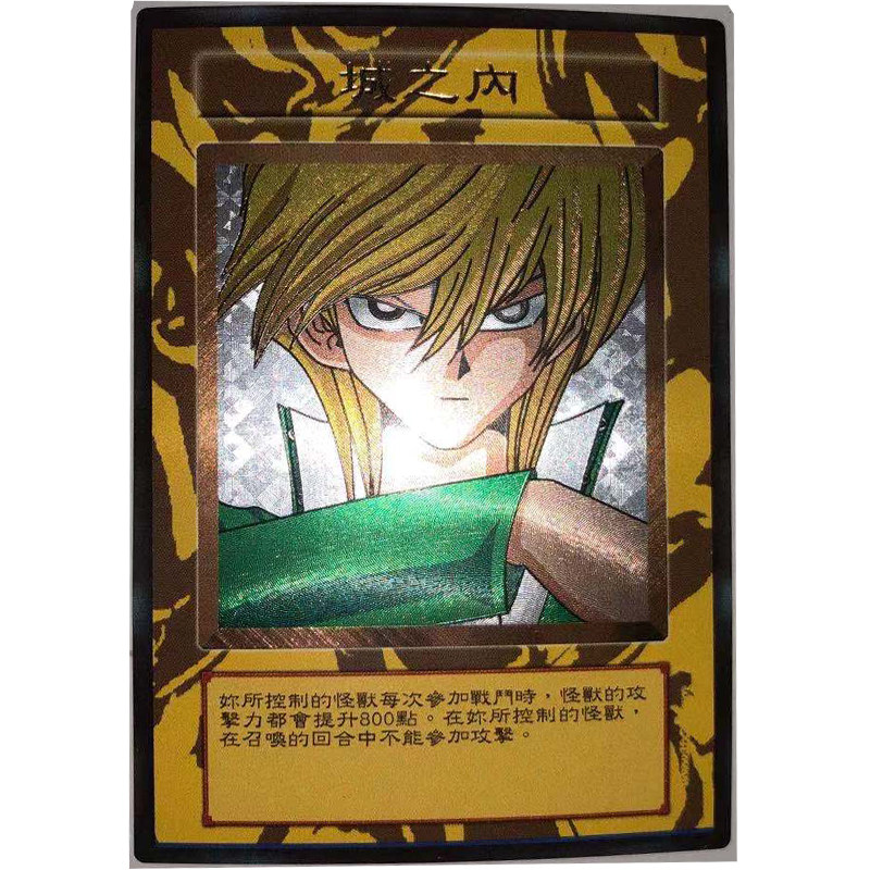 zz少年馆游戏王中文版卡片城之内utr单卡片烫金立体闪卡牌