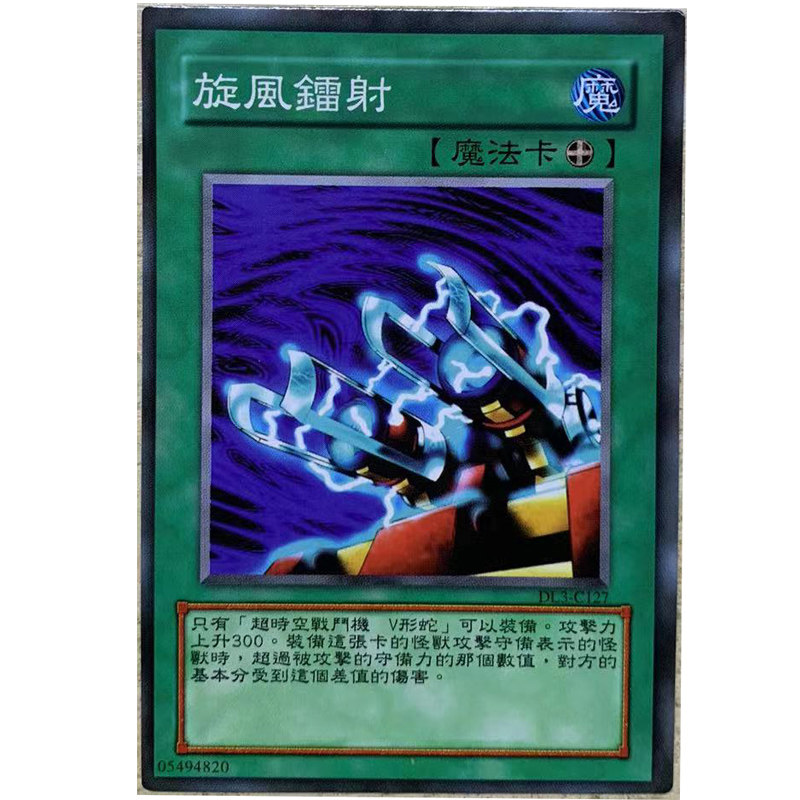 zz少年馆游戏王中文版卡片旋风镭射单卡片魔法卡动漫卡牌