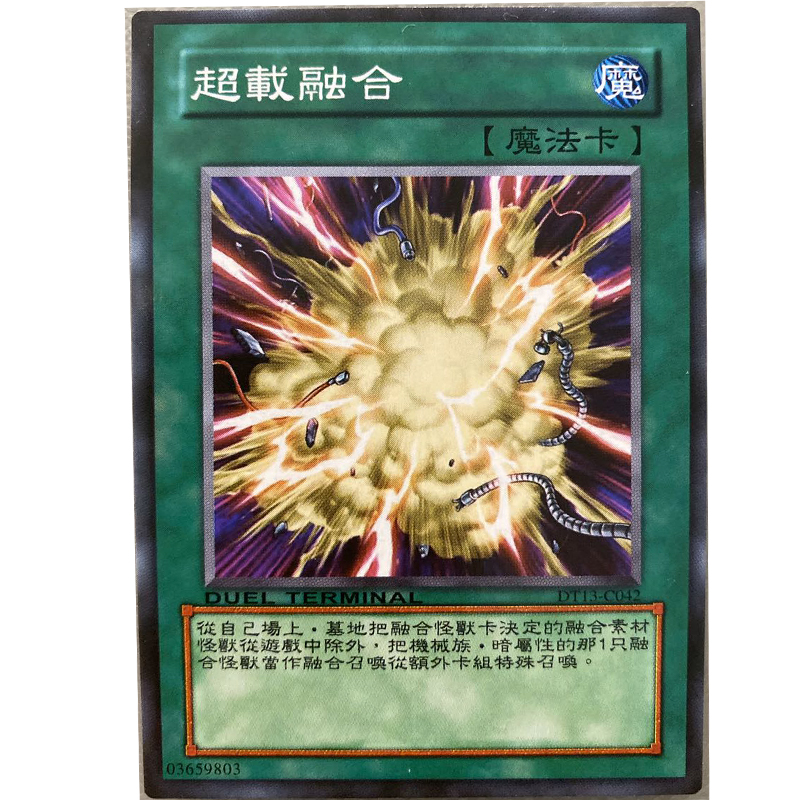 中文版卡片融合游戏王