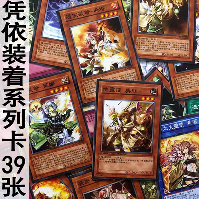 中文版游戏王中文版张卡片
