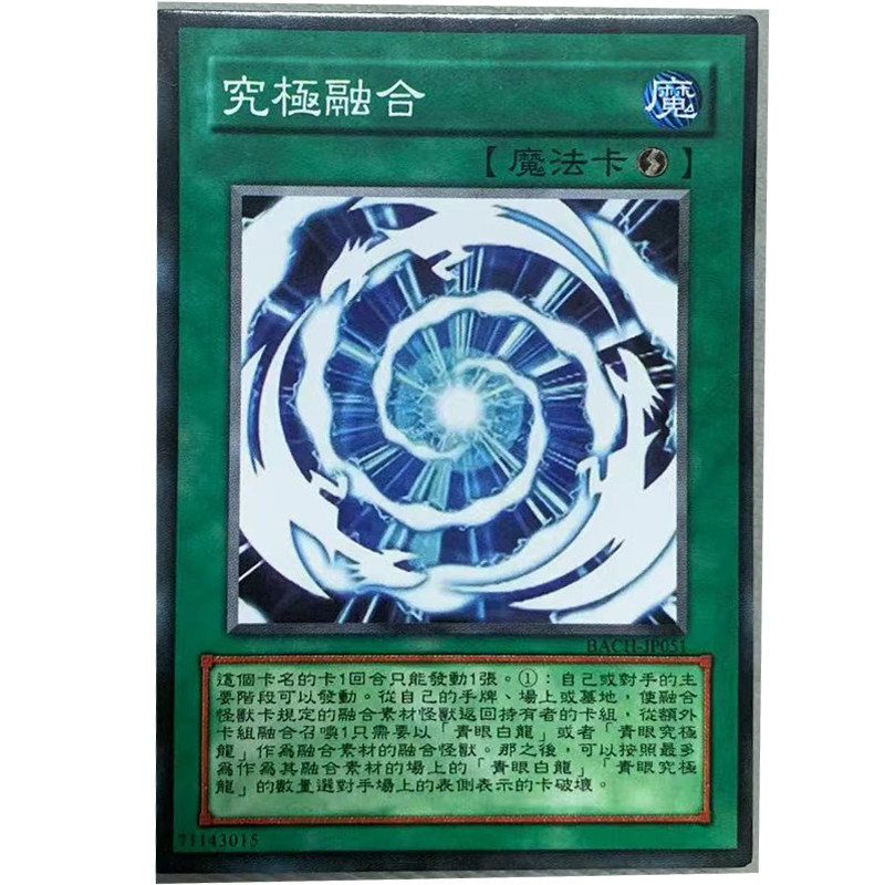 ZZ少年馆游戏王魔法卡片图片