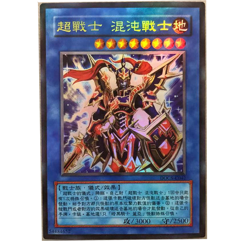 混沌中文版混沌游戏王