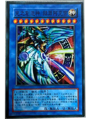 zz少年馆游戏王中文版卡片光之创神蓝色单卡片怪兽卡牌