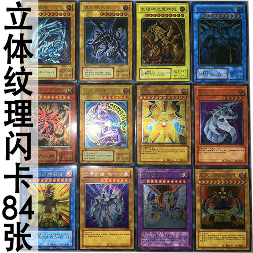 zz少年馆游戏王中文版卡片