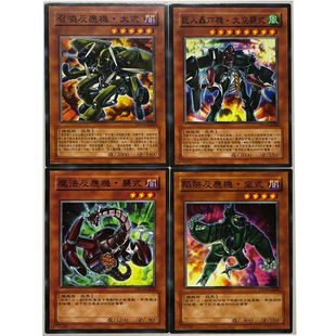 zz少年馆游戏王中文版卡片召唤魔法陷阱反应机单卡卡片怪兽卡牌