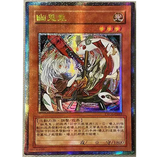 zz少年馆游戏王中文版卡片幽鬼兔异化碎闪单卡片怪兽闪卡牌