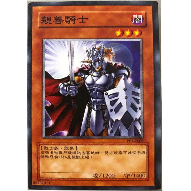 zz少年馆游戏王中文版卡牌亲善骑士单卡怪兽卡卡片