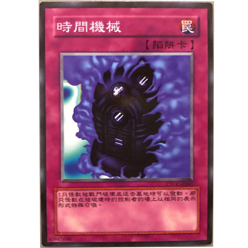 zz少年馆中文版陷阱卡游戏王