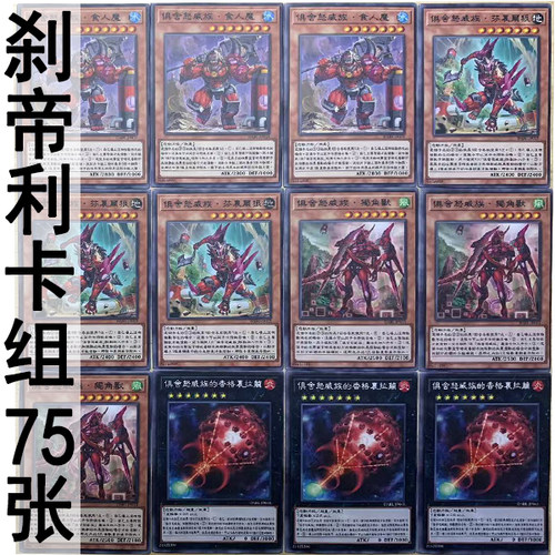 简单游戏王中文版卡片