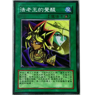 zz少年馆游戏王中文版卡片法老王的觉醒单卡片魔法卡牌