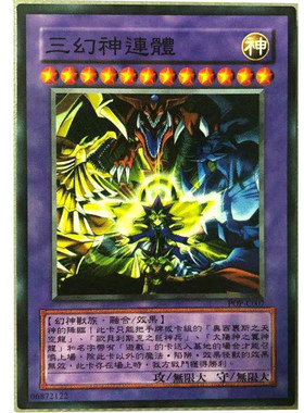 zz少年馆游戏王中文版三幻神