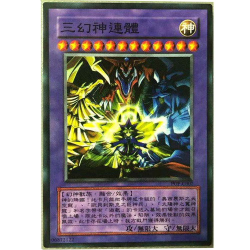 zz少年馆游戏王中文版三幻神