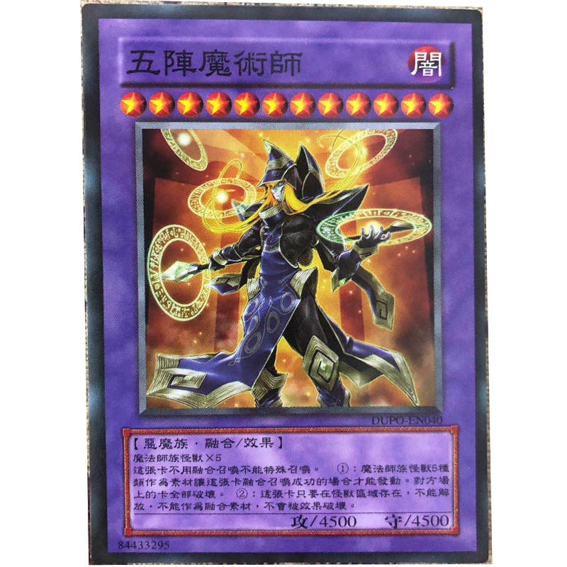 zz少年馆游戏王中文版卡片五阵魔术师单卡怪兽卡卡牌国产