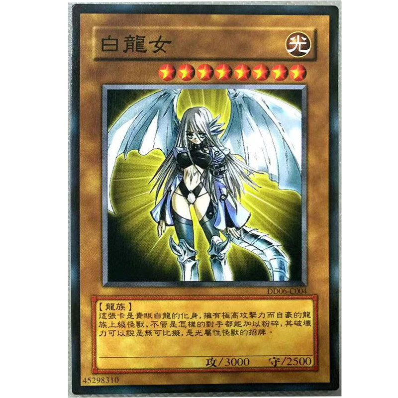 zz少年馆游戏王中文版卡片白龙女单卡片怪兽卡牌