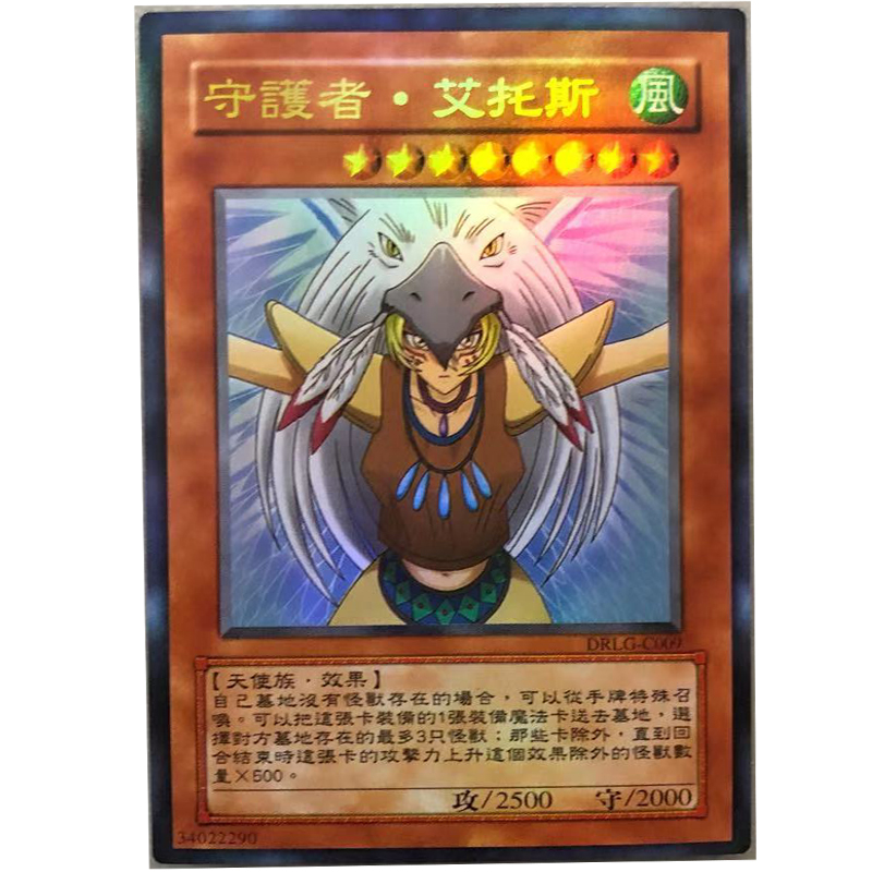 中文版守护者卡片游戏王