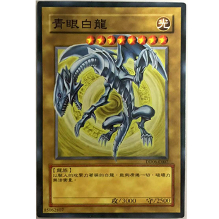 zz少年馆游戏王中文版卡片青眼白龙异画单卡片怪兽卡牌