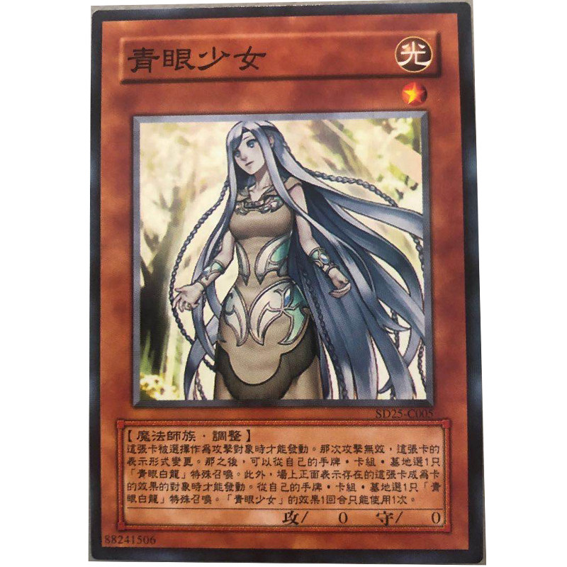 zz少年馆游戏王中文版卡片青眼少年单卡怪兽卡卡牌