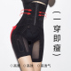 产后美体束腰塑身裤 加强版 收腹小肚子薄款 平角裤 提臀高腰 收腹内裤