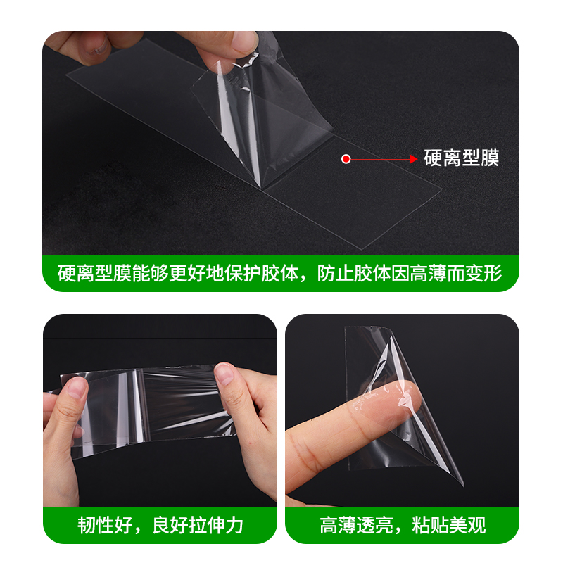 0.01MM超薄高透明PET单面胶带