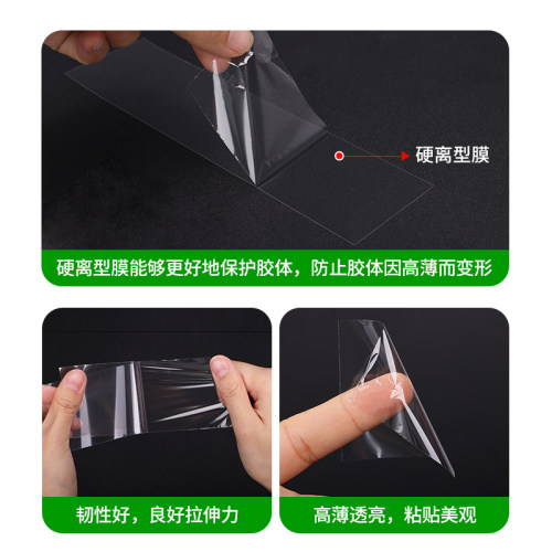 0.01MM超薄高透明PET单面胶带