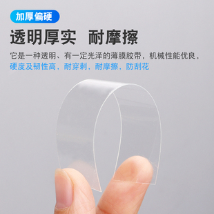 德意胶带透明加厚加硬单面PET胶带耐高温无痕厚薄膜抗撕裂耐摩擦