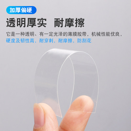 德意加厚加硬透明单面胶带耐高温