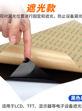 高粘黑色遮光pet双面胶带防漏光A4贴片遮光膜电子设备耐高温胶纸