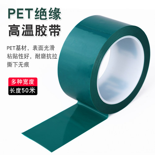 德意胶带无痕无残留耐高温
