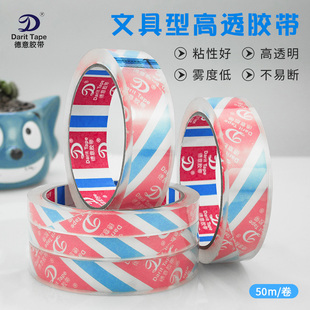 小号透明胶纸文具学生胶布粘字错题修改易撕便携办公单面胶带批发